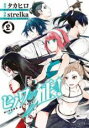 【バーゲンセール】中古 Comic▼ヒノワが征く! 2 レンタル落ち