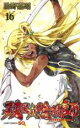 【バーゲンセール】中古 Comic▼双星の陰陽師 16 レンタル落ち