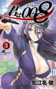 【バーゲンセール】中古 Comic▼君は008 ダブルオーエイト 3 レンタル落ち
