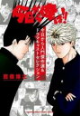 【バーゲンセール】中古 Comic▼今日から俺は!!今日から入門傑作選&ドラマキャストセレクション レンタル落ち