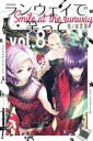 【バーゲンセール】中古 Comic▼ランウェイで笑って 8 レンタル落ち