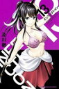 【バーゲンセール】中古 Comic▼インフェクション 13 レンタル落ち