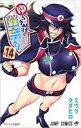 【バーゲンセール】中古 Comic▼ゆらぎ荘の幽奈さん 14 コガラシと師匠 レンタル落ち