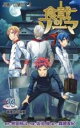 【バーゲンセール】中古 Comic▼食戟のソーマ 33 真夜中の真価 レンタル落ち