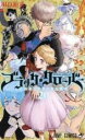 【バーゲンセール】中古 Comic▼ブラック・クローバー 20 これまで生きてきた意味 レンタル落ち