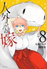 �ڥС����󥻡������� Comic���ͳ�����β� 8 ��󥿥����