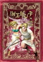 【バーゲンセール】中古 Comic▼海王ダンテ 8 レンタル落ち