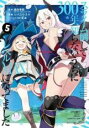 中古 Comic▼スライム倒して300年、知らないうちにレベルMAXになってました 5 レンタル落ち