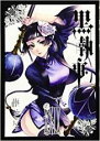 【バーゲンセール】中古 Comic▼黒執事 29 レンタル落ち