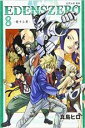 【バーゲンセール】中古 Comic▼EDENS ZERO 8 愛する者 レンタル落ち