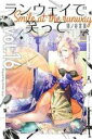 【バーゲンセール】中古 Comic▼ランウェイで笑って 16 レンタル落ち