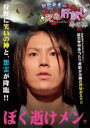 【バーゲンセール】【中古】DVD▼狩野英孝の行くと死ぬかもしれない肝試し 冬の陣 レンタル落ち