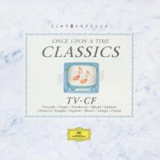 【バーゲンセール】【中古】CD▼どこかで聴いたクラシック TV-CF 特別編 レンタル落ち bariqms-10138275 バリQ楽天市場店 パッケージ画像