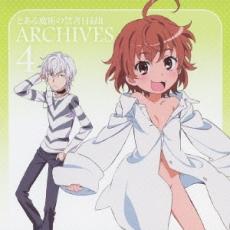 【バーゲンセール】【中古】CD▼とある魔術の禁書目録II アーカイブス 4 レンタル落ち