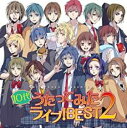 【バーゲンセール】【中古】CD▼EXIT TUNES PRESENTS 10代うたってみたライブ! BEST 2 レンタル落ち