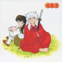 【バーゲンセール】【中古】CD▼BEST OF INUYASHA ベスト オブ 犬夜叉 百花繚乱 テーマ全集 レンタル落ち