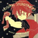 【バーゲンセール】【中古】CD▼七つの大罪 オリジナル サウンドトラック 2 レンタル落ち