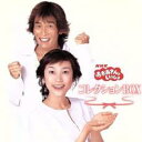 【バーゲンセール】【中古】CD▼NHK おかあさんといっしょ コレクション BOX レンタル落ち