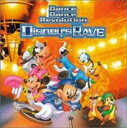 【バーゲンセール】【中古】CD▼ダンス ダンス レボリューション ディズニーズ レイヴ 2CD レンタル落ち