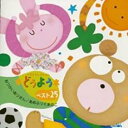 【バーゲンセール】【中古】CD▼どうよう ベスト 25 おつかいありさん あめふりくまのこ 初回限定盤 レンタル落ち