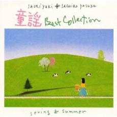 &nbsp;JAN&nbsp;4988006170032&nbsp;品　番&nbsp;TOCT24444&nbsp;出　演&nbsp;由紀さおり／安田祥子&nbsp;制作年、時間&nbsp;2000年&nbsp;32分&nbsp;メーカー等&nbsp;UNIVERSAL MUSIC&nbsp;ジャンル&nbsp;CD、音楽／邦楽／キッズ・ファミリー&nbsp;カテゴリー&nbsp;CD&nbsp;入荷日&nbsp;【2023-03-28】【あらすじ】1.[CD]1.鯉のぼり2.春よ来い3.さくら4.花5.どこかで春が6.春の小川7.春の歌8.螢の光9.嬉しいひなまつり10.5月のこもりうた11.海〜うみ12.花火13.夏の思い出14.われは海の子15.手のひらを太陽に16.椰子の実17.夏は来ぬ18.海の声 山の声19.夏休みの王様20.夏だよ海だよ音頭だよ《商品情報》◆レンタル落ちの中古CDです。◆歌詞カード(紙)とディスクの2点梱包です。◆歌詞カードが付いていないタイトルもございます、予めご了承ください。◆歌詞カード・ディスクには、バーコード・管理用シール等が貼ってある場合があります。◆ディスクには再生に支障が無い程度の傷、歌詞カードには日焼け箇所や軽微な破れ、汚れ等がある場合があります。完璧を求められる方はご購入をお控えください。◆外箱、背表紙、帯、解説書、付録、特典等は付属しておりません。◆特殊ケースの場合、汚れやひび、割れ、変色、管理シール等があっても、そのままでの発送となります。◆お安く提供する都合上、ケースは梱包資材という扱いで、ディスクをケースに入れて発送させていただく場合がございます。ケースがついておりましても、梱包資材として認識くださいますよう、何卒ご容赦ください。《発送情報》◆当店は土日祝日以外、休まず出荷をしております。AM9時までにご注文後の決済完了いただければ当日出荷いたします。AM9時以降は翌日出荷です。その他営業日はカレンダーをご確認ください。※楽天スーパーセールやお買い物マラソンなどの混雑時は、出荷日をプラス1日いただく場合がございます。◆配送方法は以下の2パターンからお選びいただけます。●速達便　ネコポス(220円〜)の場合速達扱い、追跡番号あり、ポスト投函、土日祝配達可能※曜日に関係なく配送【お届け目安】本州　発送日から1〜2日程度本州以外　発送日から2〜3日程度●大型便　飛脚便(700円〜)の場合速達扱い、追跡番号あり、手渡し、土日祝配達可能※曜日に関係なく配送【お届け目安】本州　発送日から1〜2日程度本州以外　発送日から2〜3日程度配送方法の初期設定は、「ネコポス」便に設定されております。◆ご注文後の同梱は、トラブル防止の観点からいたしかねます。また、それに伴う送料のお値引きはいたしかねます。送料の観点などから同梱をご希望のお客様は、必ず同一カートにて同時にご注文ください。◆複数ご購入の際、発送前に一部商品で不良や在庫切れがあった場合、対象商品をキャンセルし発送させていただきます。"