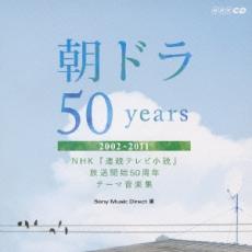 【バーゲンセール】【中古】CD▼朝ドラ50years NHK 連続テレビ小説 放送開始50周年 テーマ音楽集 2002-2011 レンタル落ち