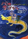 【バーゲンセール】【中古】DVD▼バカ昔ばなし じじいウォーズ レンタル落ち