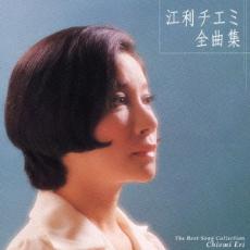 【バーゲンセール】【中古】CD▼全曲集 レンタル落ち