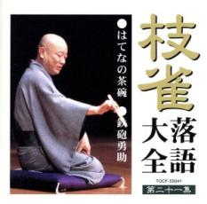 �ڥС����󥻡���ۡ���š�CD���޿� ������� ���󽽰콸 ��󥿥����