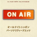 【バーゲンセール】【中古】CD▼ON AIR オールナイトニッポン パーソナリティーズヒッツ 3CD レンタル落ち