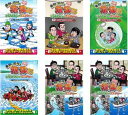 【バーゲンセール】【中古】DVD▼東野・岡村の旅猿 15 プライベートでごめんなさい…(6枚セット)北海道・流氷ウォークの旅、韓国・チェジュ島でグルメの旅 ワク...