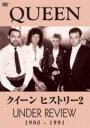 【バーゲンセール】【中古】DVD▼クイーン ヒストリー2 1980-1991 字幕のみ レンタル落ち