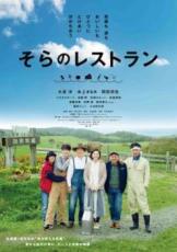 &nbsp;出　演&nbsp;大泉洋(設楽亘理)／本上まなみ(設楽こと絵)／岡田将生(神戸陽太郎)／マキタスポーツ(石村甲介)／高橋努(富永芳樹)／石崎ひゅーい(野添隆史)／眞島秀和(朝田一行)／安藤玉恵(石村美智)／庄野凛(設楽潮莉)&nbsp;監　督&nbsp;深川栄洋&nbsp;制作年、時間&nbsp;2018年&nbsp;126分&nbsp;製作国&nbsp;日本&nbsp;メーカー等&nbsp;ポニーキャニオン&nbsp;ジャンル&nbsp;邦画／ドラマ／人間ドラマ&nbsp;&nbsp;【熱血　青春】&nbsp;カテゴリー&nbsp;DVD&nbsp;入荷日&nbsp;【2026-05-03】【あらすじ】大泉洋主演、循環農業に取り組む自然派農民ユニット「やまの会」をモデルにした北海道映画シリーズ第3弾。道南・せたな町。海が見える牧場で酪農を営む亘理。ある時、有名シェフ・朝田に自分や仲間たちの食材を激賞された亘理は、ひとつのアイデアを思いつくが、突然大谷が倒れ…。《商品情報》◆レンタル用だった商品を鑑賞用で中古販売させていただいております。軽微な音飛び、画像の乱れ、画像の飛びはご了承ください。画像や音声、外装等が完璧な商品を求められる方やはご購入をお控えください。◆ジャケット(紙)とディスク(不織布にお入れしてます)の2点梱包です。ケースはプラスチックによる環境への配慮および送料をお安くすることを目的に付属しておりません。◆ジャケット・ディスクには、バーコード・管理用シール等が貼ってある場合があります。◆ジャケットには、日焼け箇所や軽微な破れ、汚れ等がある場合があります。完璧を求められる方はご購入をお控えください。◆字幕や吹き替えについては、商品名に特段記載が無いものはわかりかねます為、大変お手数ですがメーカー様に直接お問い合わせいただきますようお願いいたします。《発送情報》◆当店は土日祝日以外、休まず出荷をしております。AM9時までにご注文後の決済完了いただければ当日出荷いたします。AM9時以降は翌日出荷です。その他営業日はカレンダーをご確認ください。※楽天スーパーセールやお買い物マラソンなどの混雑時は、出荷日をプラス1日いただく場合がございます。◆配送方法は以下の2パターンからお選びいただけます。●速達便　ネコポス(220円〜)の場合速達扱い、追跡番号あり、ポスト投函、土日祝配達可能※曜日に関係なく配送【お届け目安】本州　発送日から1〜2日程度本州以外　発送日から2〜3日程度●大型便　飛脚便(700円〜)の場合速達扱い、追跡番号あり、手渡し、土日祝配達可能※曜日に関係なく配送【お届け目安】本州　発送日から1〜2日程度本州以外　発送日から2〜3日程度配送方法の初期設定は、「ネコポス」便に設定されております。◆ご注文後の同梱は、トラブル防止の観点からいたしかねます。また、それに伴う送料のお値引きはいたしかねます。送料の観点などから同梱をご希望のお客様は、必ず同一カートにて同時にご注文ください。◆複数ご購入の際、発送前に一部商品で不良や在庫切れがあった場合、対象商品をキャンセルし発送させていただきます。"