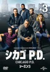 【中古】DVD▼シカゴ P.D. シーズン3 Vol.3(第5話、第6話) レンタル落ち