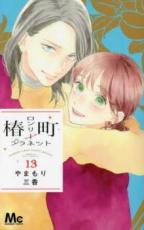 �ڥС����󥻡������� Comic����Į����꡼�ץ�ͥå� 13 ��󥿥����