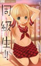 �ڥС����󥻡������� Comic��Ʊ���顦��!! 3 ��󥿥����