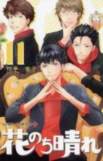 Rakuten - 【バーゲンセール】中古 Comic▼花のち晴れ 花男Next Season 11 レンタル落ち