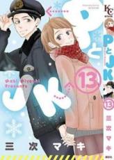 【バーゲンセール】中古 Comic▼PとJK 13 レンタル落ち