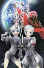 �ڥС����󥻡������� Comic�����ߤ��ʤ��ʤ������ʪ�� 4 ��󥿥����