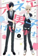 �ڥС����󥻡������� Comic�����ͥ��˻ҡ��Ϥ���ޤ��� 2 ��󥿥����