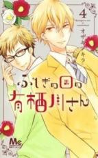 �ڥС����󥻡������� Comic���դ����ι��ͭ����� 4 ��󥿥����