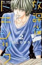 ڥС󥻡 Comicݸȥå 2 󥿥