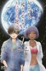 �ڥС����󥻡������� Comic�����ߤ��ʤ��ʤ������ʪ�� 2 ��󥿥����