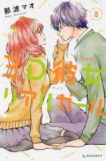 �ڥС����󥻡������� Comic��3D����ꥢ�륬���� 8 ������ ��󥿥����