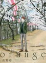 【バーゲンセール】中古 Comic▼orange 6 未来 レンタル落ち