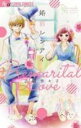 【バーゲンセール】中古 Comic▼婚前レンアイ レンタル落ち