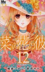 �ڥС����󥻡������� Comic���ڤβ֤��� �ʥΥ��Υ��� 12 ��󥿥����