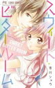 【バーゲンセール】中古 Comic▼スウィート・ビタールーム レンタル落ち