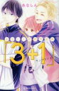 【バーゲンセール】中古 Comic▼あなしん初期作品集 3+1サンプライチ レンタル落ち