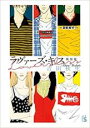 【バーゲンセール】中古 Comic▼ラヴァーズ・キス 新装版 レンタル落ち